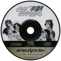 Sotsugyou III Wedding Bell JP Sega Saturn  box art
